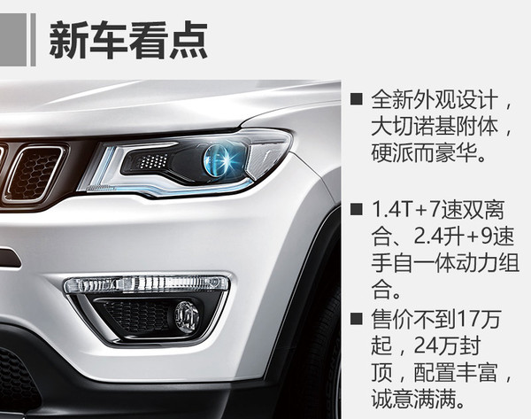 jeep情怀,jeep全新指南者横评