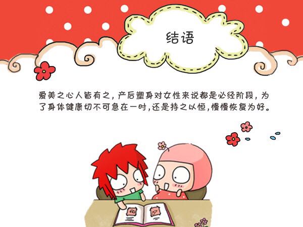 月子期饮食原则及产后妈妈塑身的注意事项