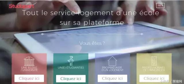 法国留学住房,法国里昂留学租房攻略