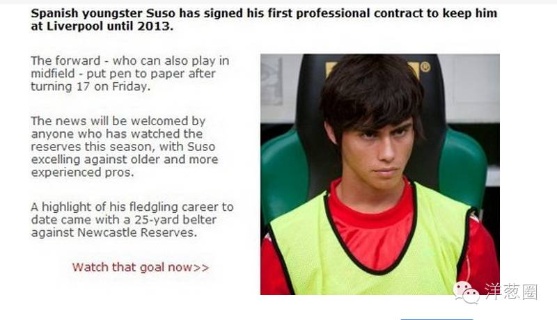 苏索,搜索在米兰