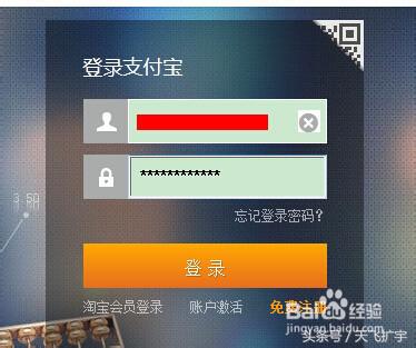 如何注销支付宝账号保留淘宝,如何注销淘宝账号