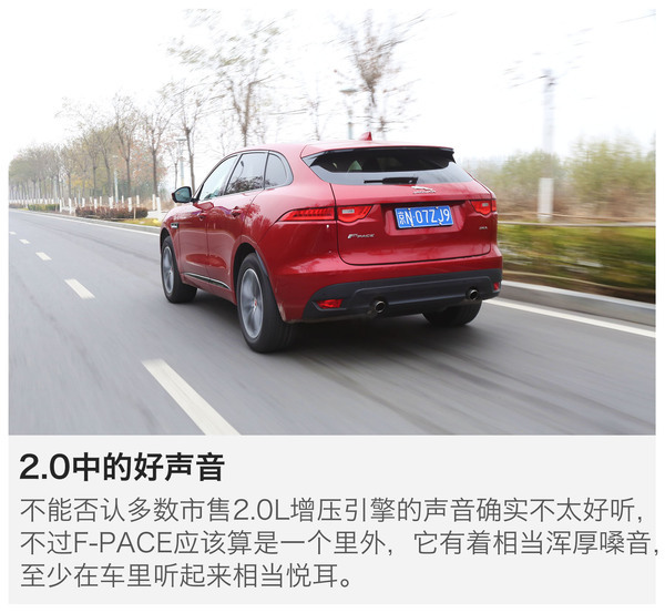 捷豹f-pace选两驱还是四驱,21款以后的捷豹f-pace实测