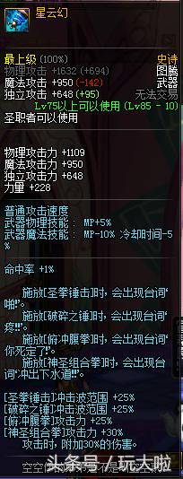 你不知道的装备隐藏属性,你所不知道的神器