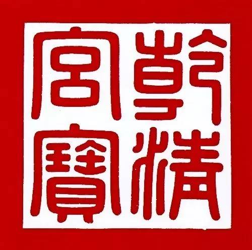 三希堂传世书法价格,三希堂乾隆御笔画