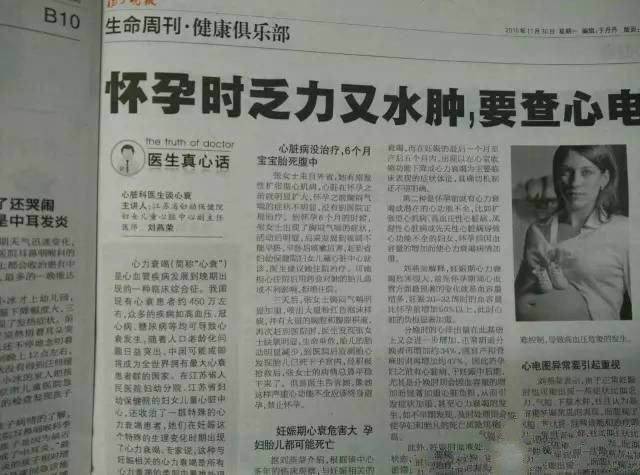 妊娠后最易发生心力衰竭的时间,妊娠期最易心力衰竭是第几周