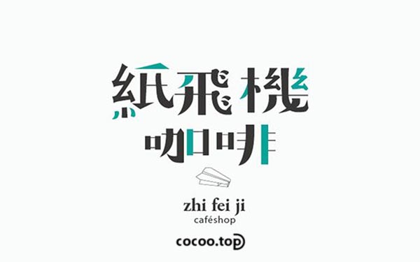 汉字的艺术魅力,汉字的艺术魅力教案