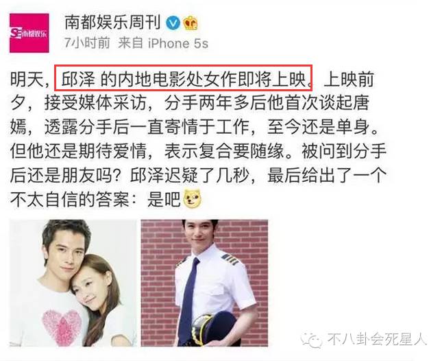 丧父暴瘦一天只吃一根香蕉的他却被骂，跟唐嫣杨丞琳有关