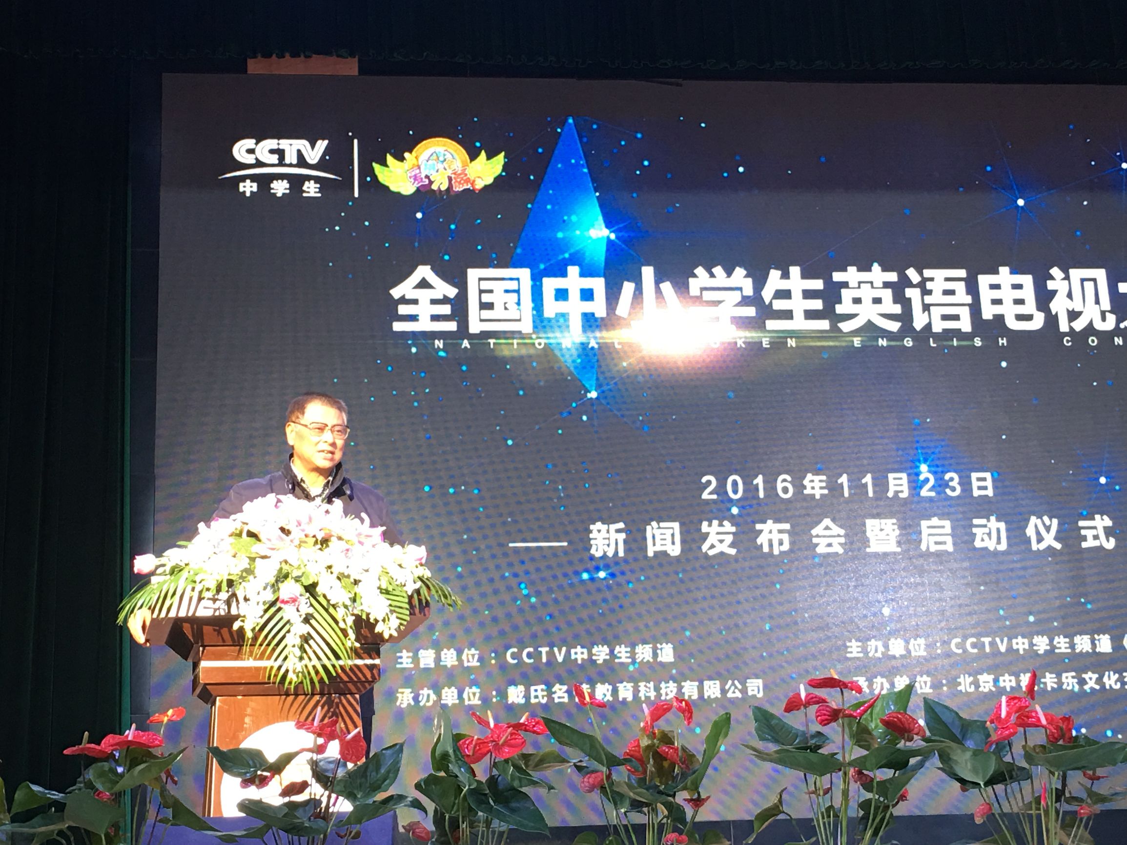 2017cctv全国中小学生英语大赛,全国小学英语大赛