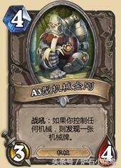 炉石最新标准全卡是什么,炉石新卡深度解析