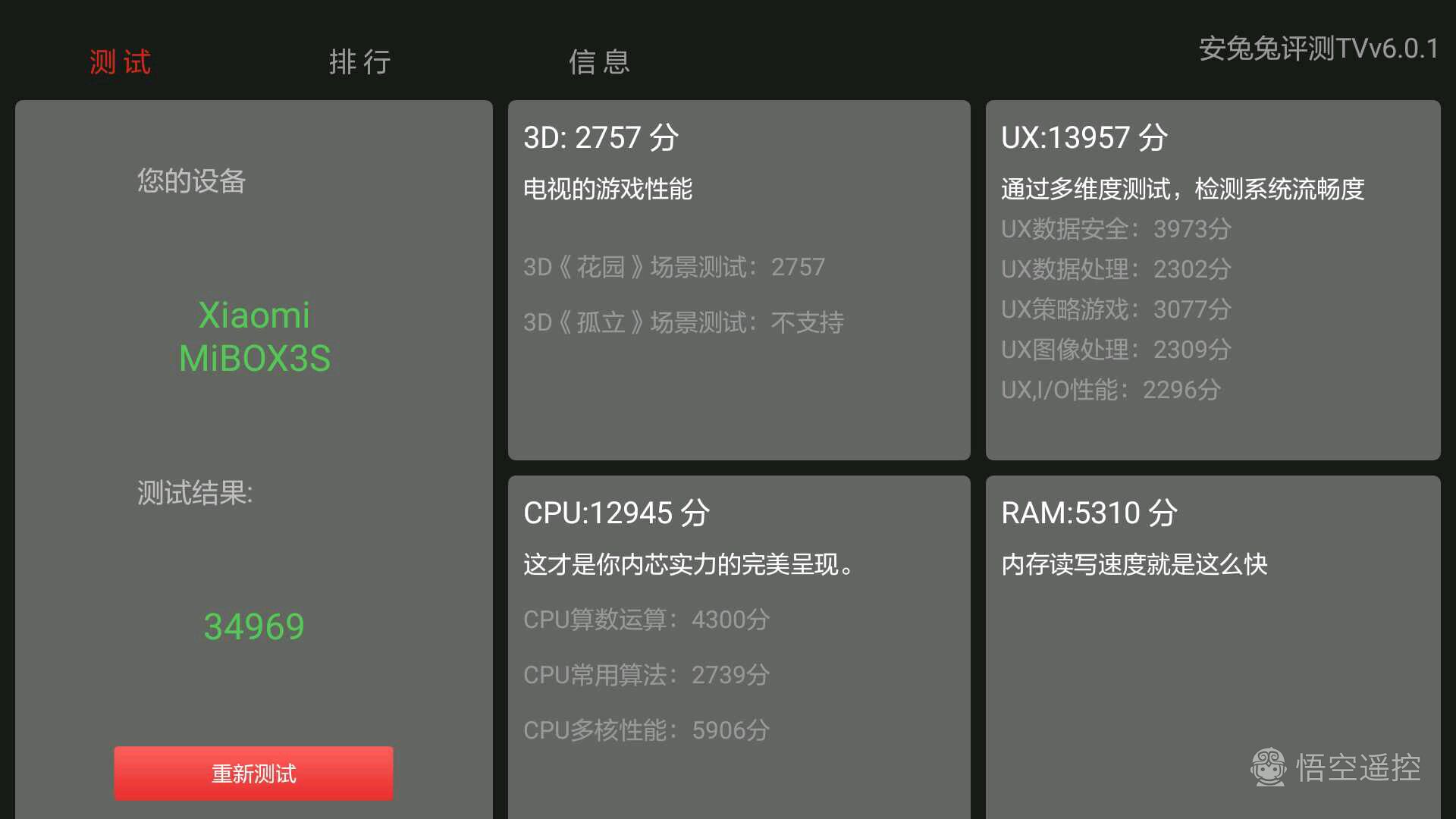 小米盒子3s刷国际版存在缺点,小米盒子3s清晰度没有4k