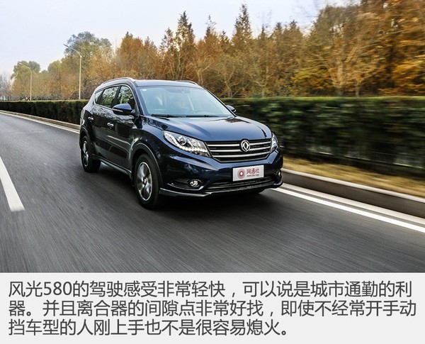 17年东风风光580自动挡1.5t二手车,1.5t东风风光580最快能跑多少