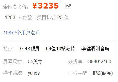 55寸的液晶电视哪个品牌口碑好,55寸电视评测排行榜