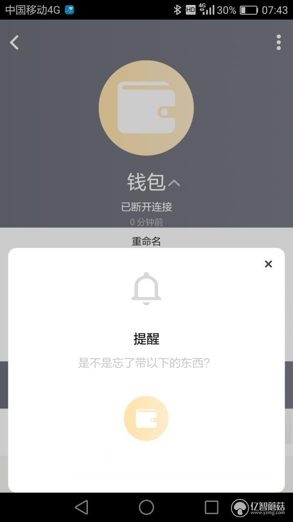 MYNT小觅智能防丢器评测：你我共同的小蜜