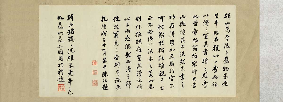 米芾研山铭视频,米芾作品研山铭临摹