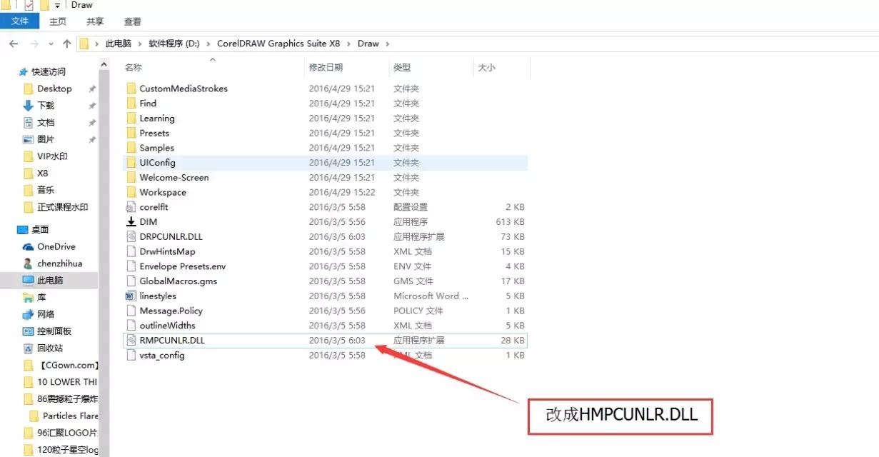 coreldrawcdr软件怎么用,coreldrawx6激活教程