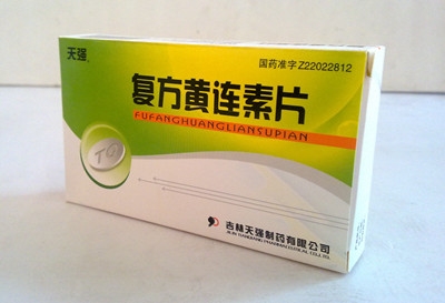 黄连素是什么药,黄连素辟谣