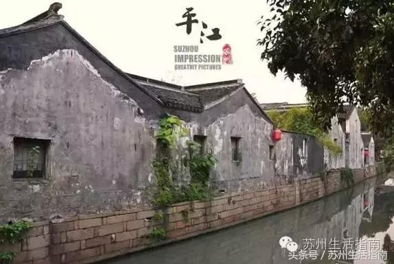 苏州平江路网红打卡地,苏州十大名街