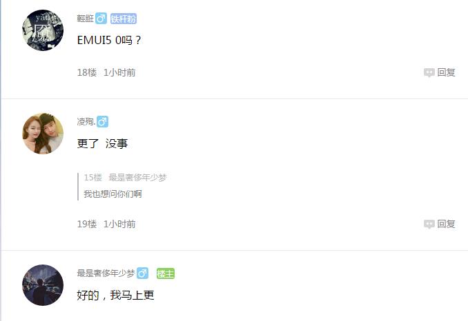 荣耀8升级后无信号,荣耀8.0110版本为啥不更新了