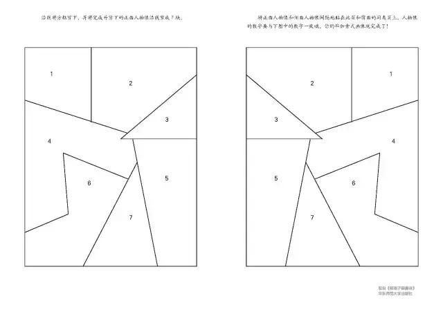 看台湾妈妈和孩子，如何把唐诗玩转成了手工？