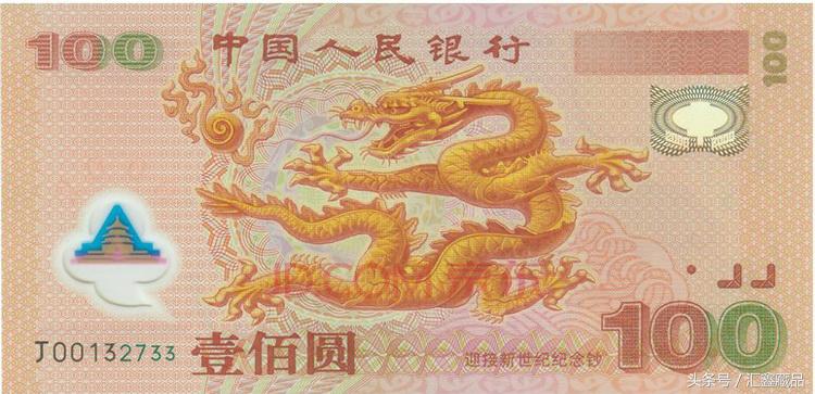 千禧龙钞100元金钞最新报价,千禧龙钞100元纪念钞有收藏价值吗