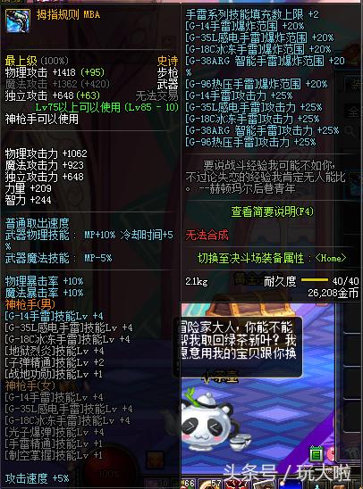 你不知道的装备隐藏属性,你所不知道的神器