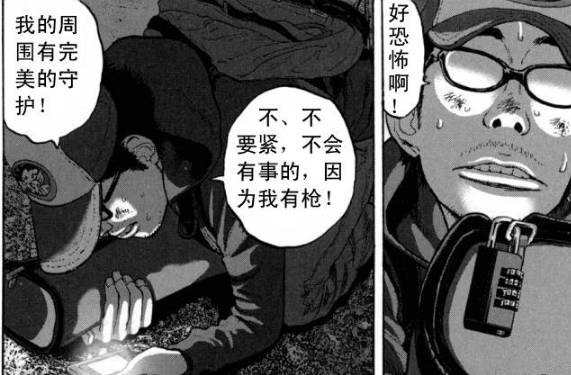 丧尸英雄恐怖漫画全集,请叫我英雄日本丧尸版合集