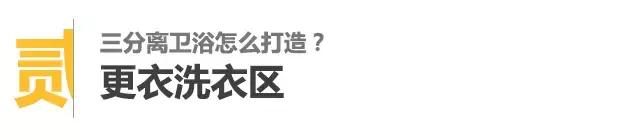 带浴缸三分离卫生间装修效果图,家装优秀案例布置