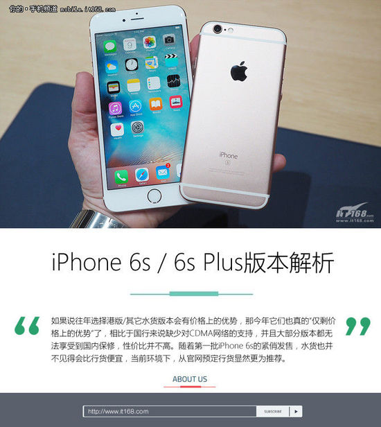国行iphone都限制哪些功能,iphone6s各个版本区别