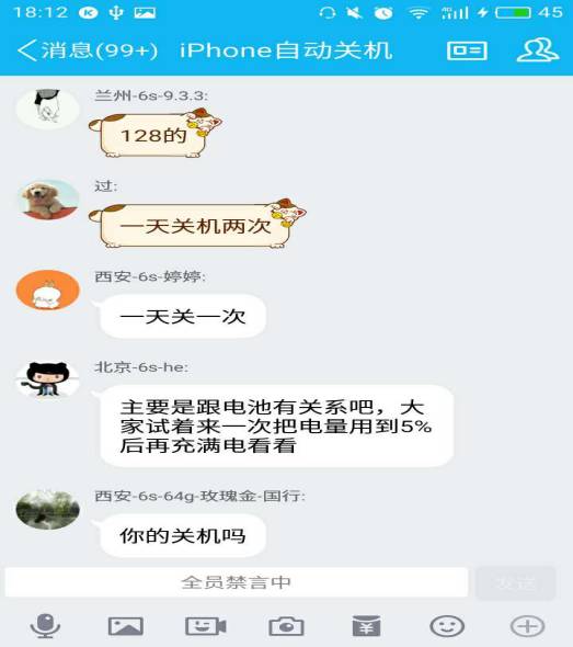 iphone6s鑷姩鍏虫満瑙ｅ喅鏂规硶,iphone6s鑷姩鍏虫満鎬庝箞瑙ｅ喅