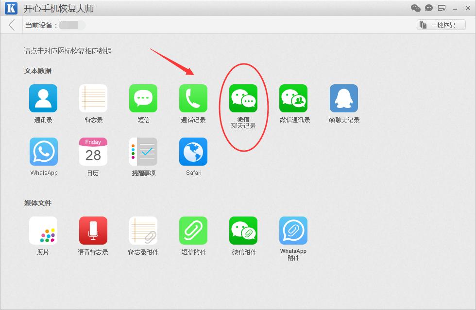 iphone6不小心删了微信,iphone6s微信后台不刷新信息怎么办