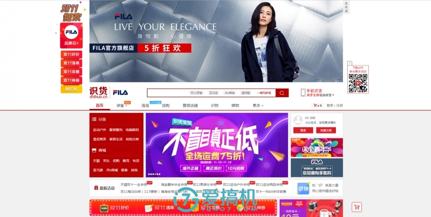 双十一来袭准备好剁手了吗,双十一剁手党们要注意陷阱