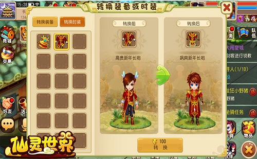 仙灵世界转职最新攻略,仙灵世界12门派