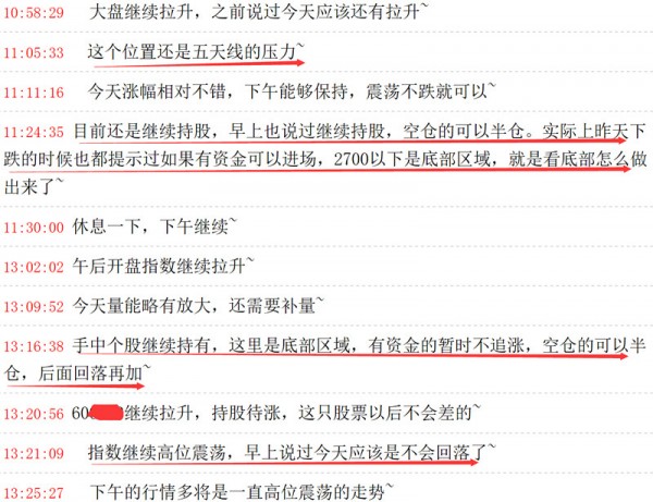 下周荐股,下周将迎变盘机会