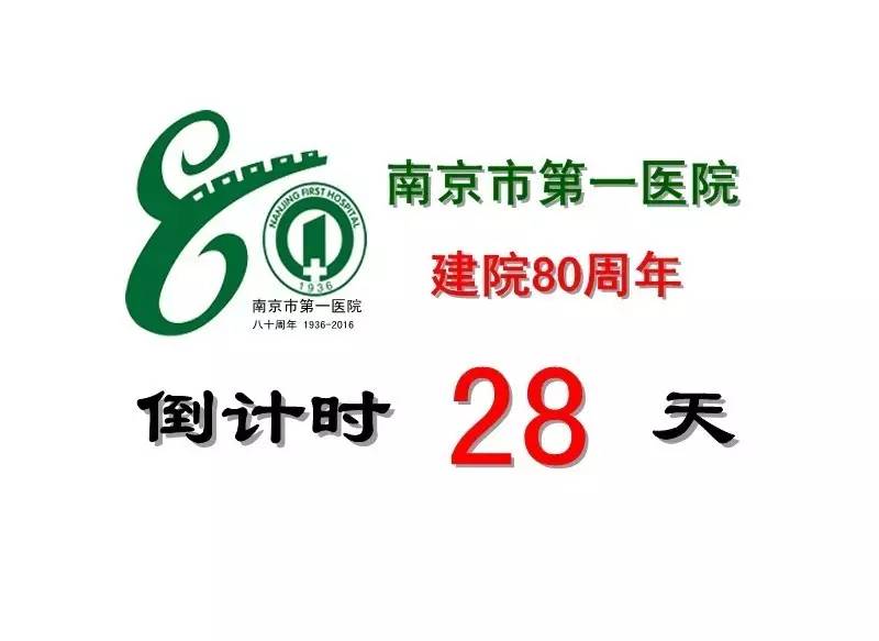 院庆前夕，精彩活动轮番“上演”