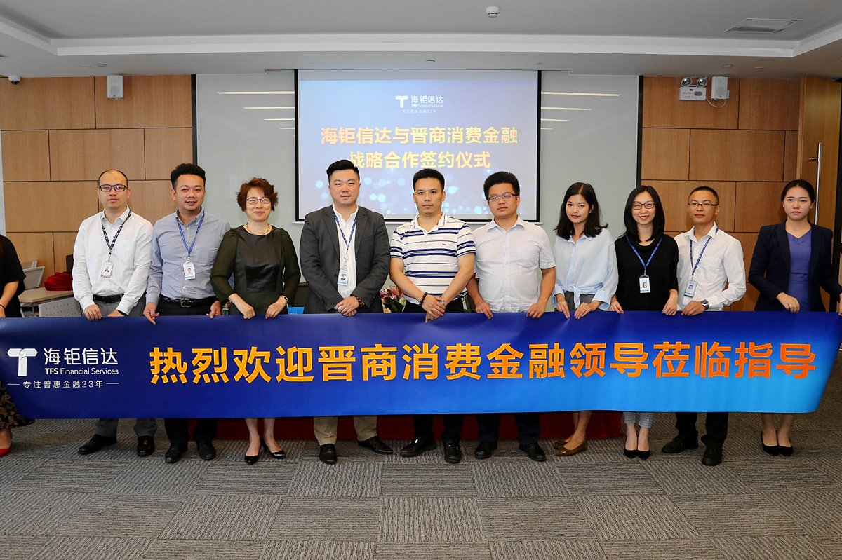 海钜信达信贷,海钜信达贷款