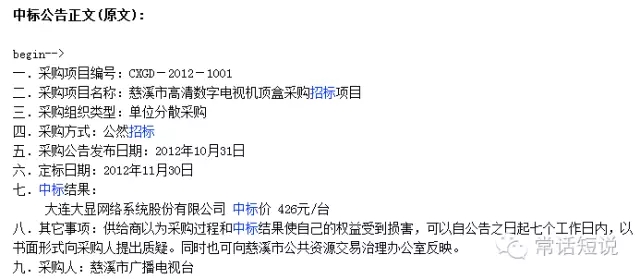 现在的网络机顶盒多少钱一个,广电网络机顶盒多少钱一个