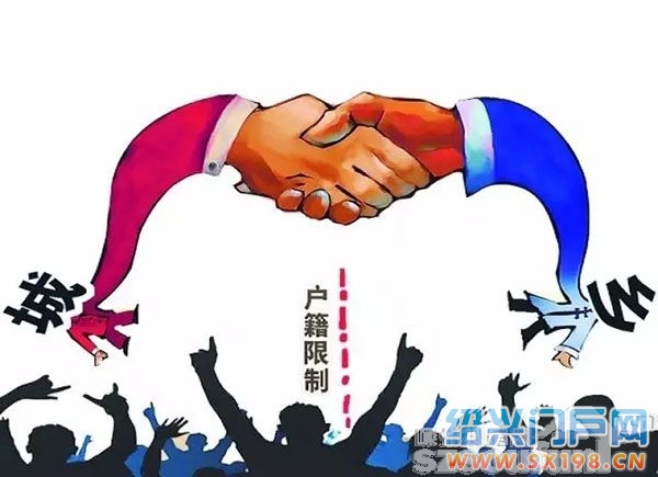 绍兴农村户籍改革是什么时候,2014年取消农业户口与非农业户口