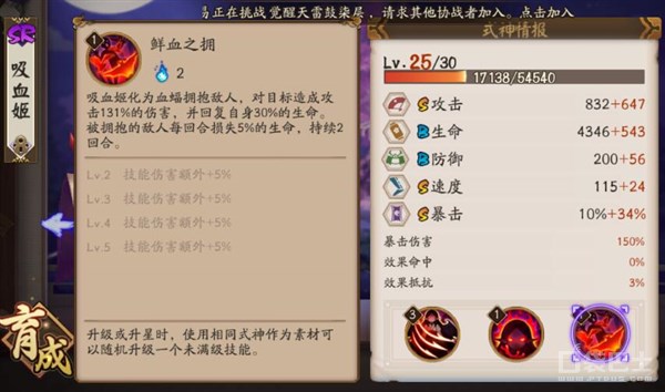 魑魅之卷改版吸血姬介绍残血普攻伤害逆天