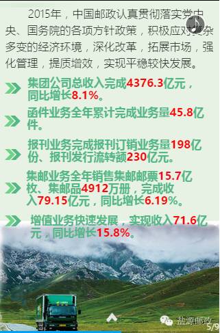 国企邮政好考么,国企邮政集团好不好