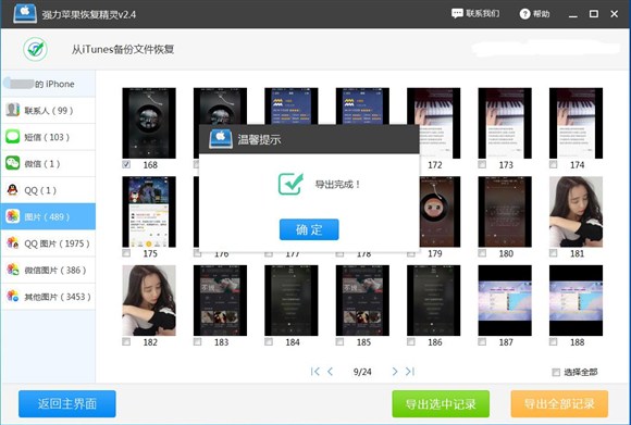 怎么恢复手机中误删的照片,苹果手机照片恢复已删除照片