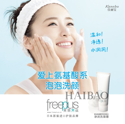 芙丽芳丝freeplus紧致清爽套装,芙丽芳丝freeplus