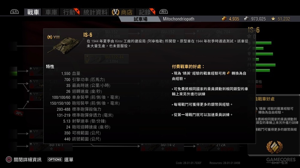 ps4教程论坛,ps4演示视频