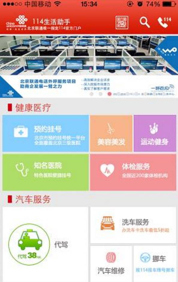 北京看病挂号的技巧,北京三甲医院轻松挂号最新攻略