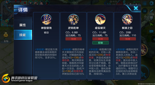 王者峡谷杨戬的一生,王者荣耀最强杨戬铭文