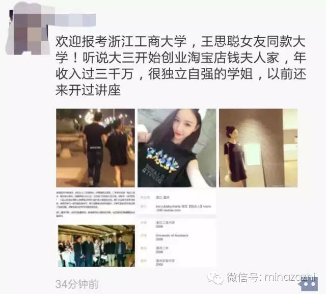 滕雨佳林珊珊谁混得好,滕雨佳林珊珊视频