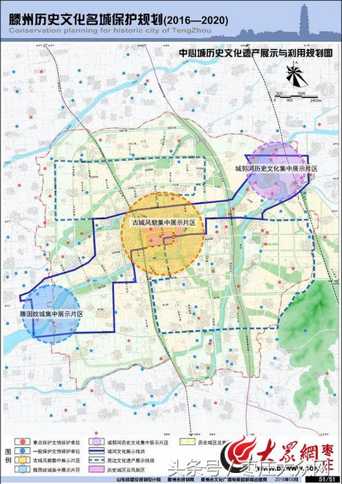 滕州历史文化街区,滕州市2022-2035年城市规划设计