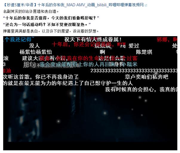 b站怎么看自己发的弹幕,b站里最可怕的弹幕