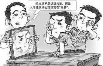 左眼跳财右眼跳灾医生给出答案,左眼跳财右眼跳灾说的是下眼皮吗