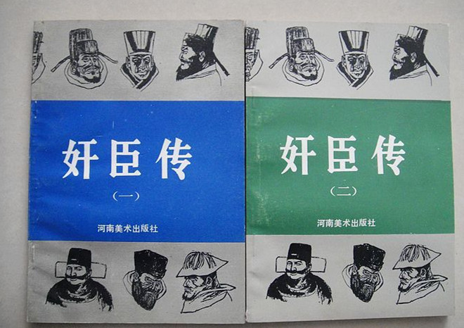 历史人物如何处理人际交往,中国古代优秀的管理人才