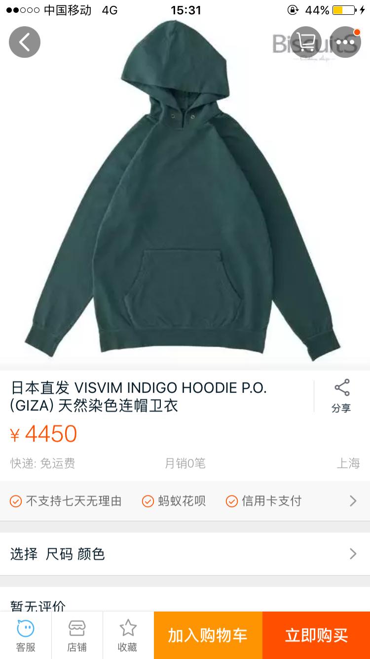 如果我还工作，只是因为我还想买——visvim